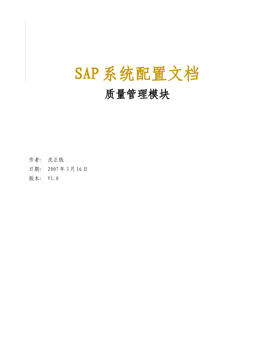 人力资源-QM培训教材_第1页