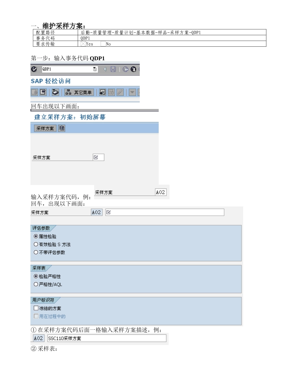 人力资源-QM培训教材_第3页