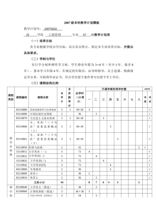 员工关系管理课程cxy