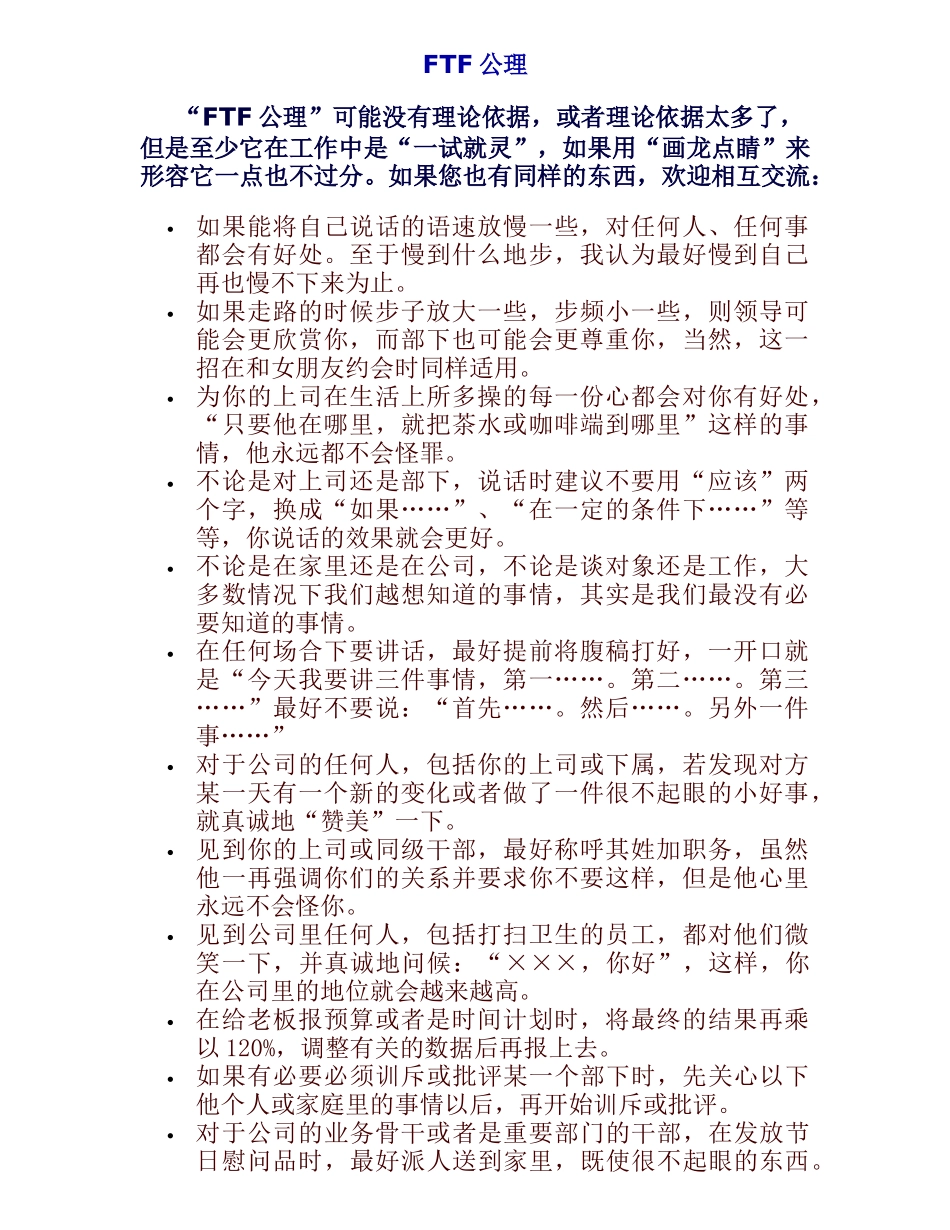 企业培训实例_第1页