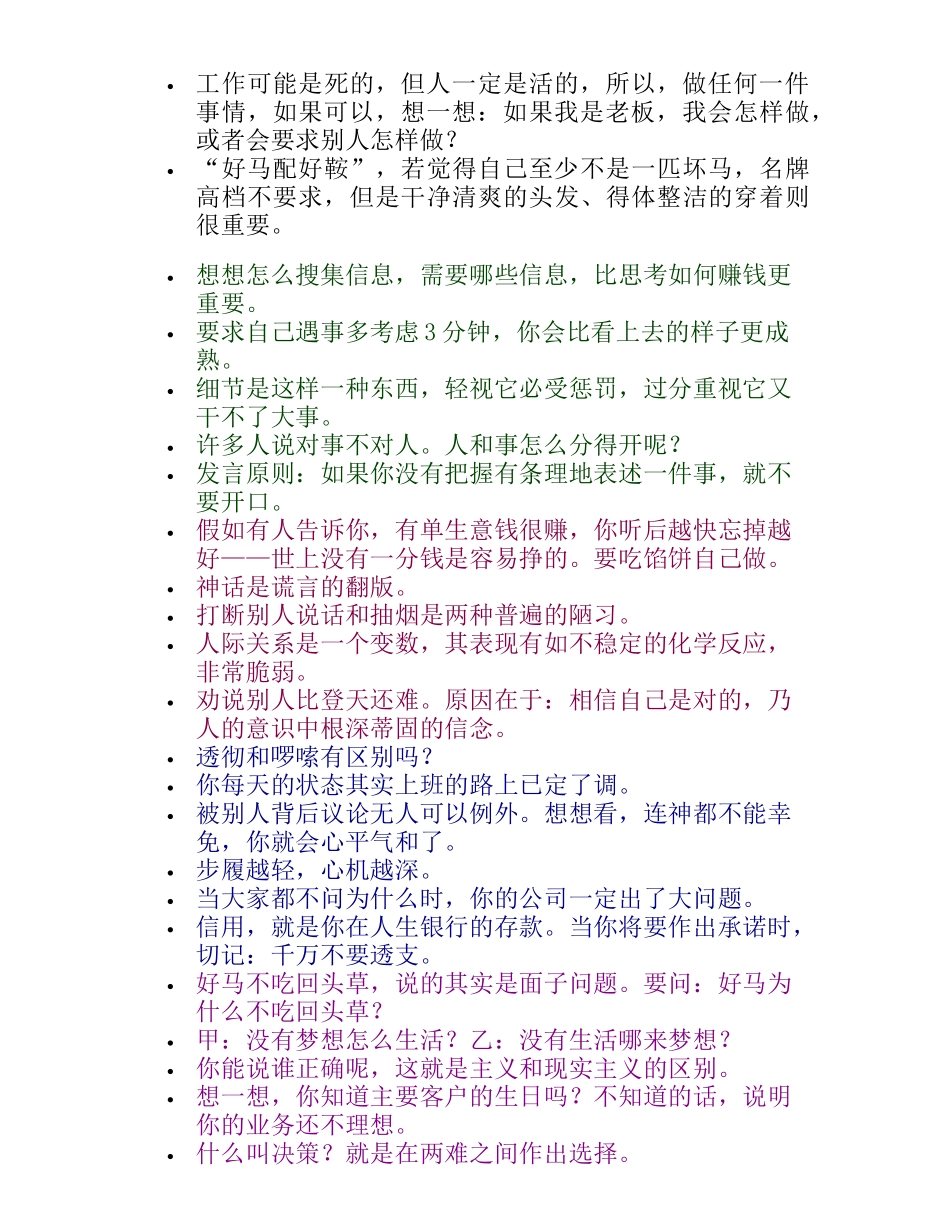 企业培训实例_第2页