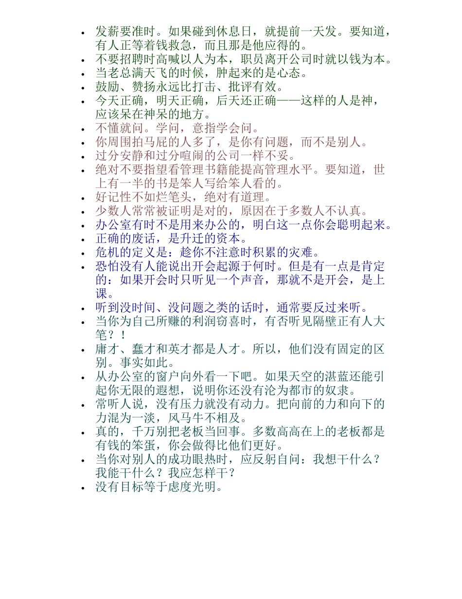 企业培训实例_第3页