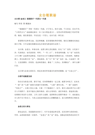 女白领职场3.8(1)