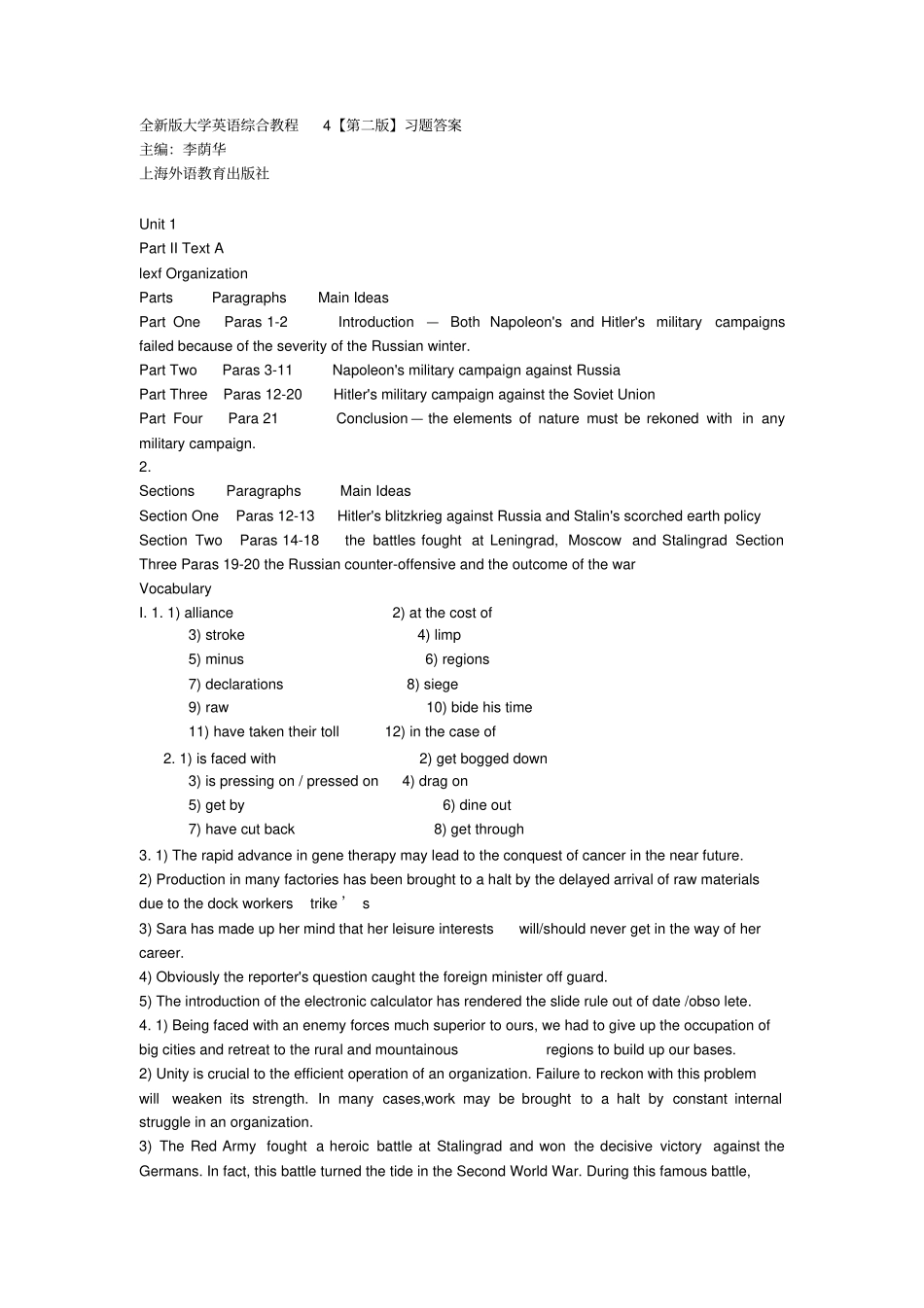 全新版大学英语综合教程4答案_第1页
