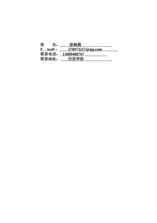 优秀精美简历模板集合(四处收集认真挑选)