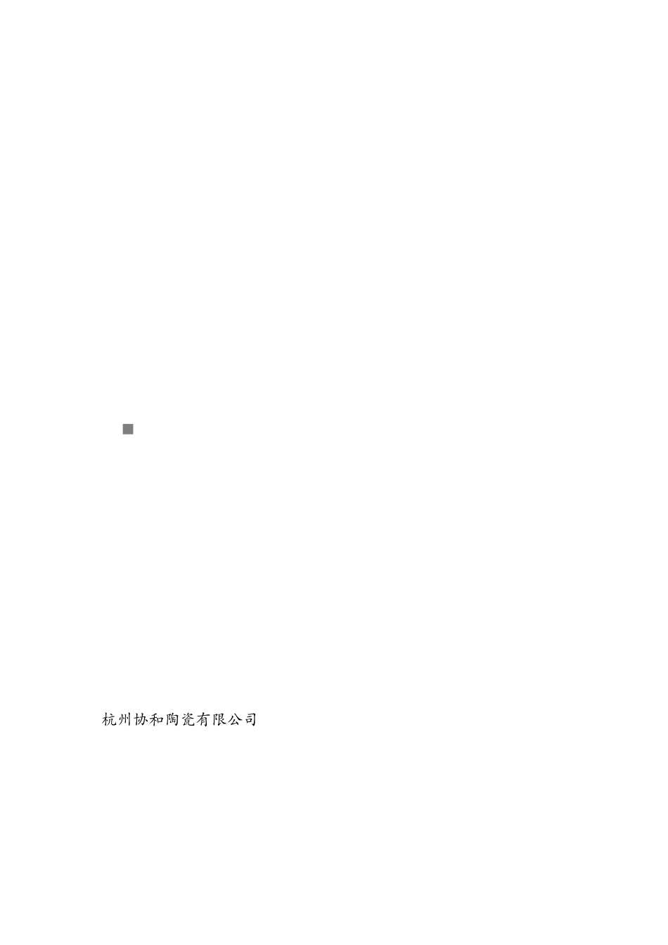 业务员终端巡访必备工作手册_第1页