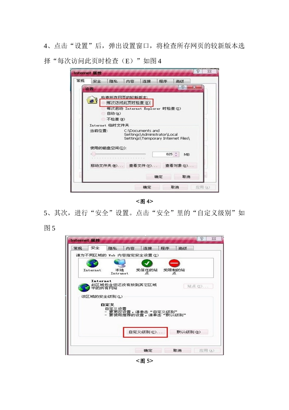三类人员报名、延期操作手册_第3页