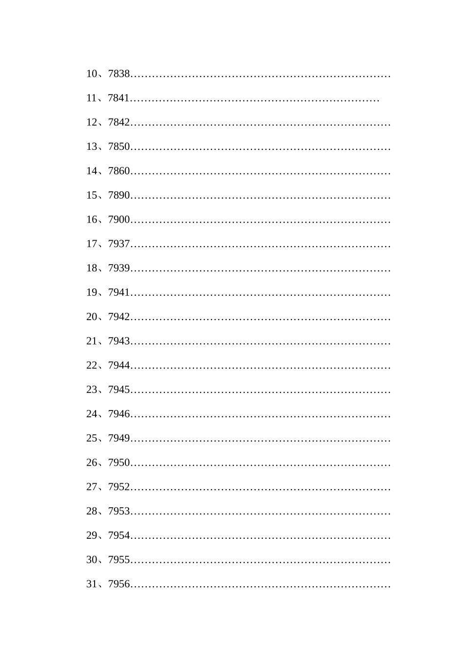 人力资源-NOKIA基站故障处理实用手册_第3页