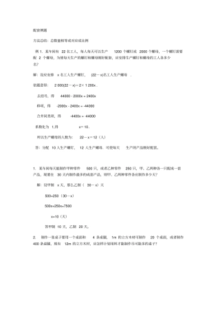 初一实际问题