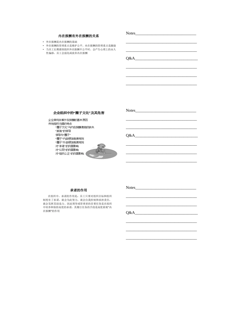 内在招聘特点_第2页