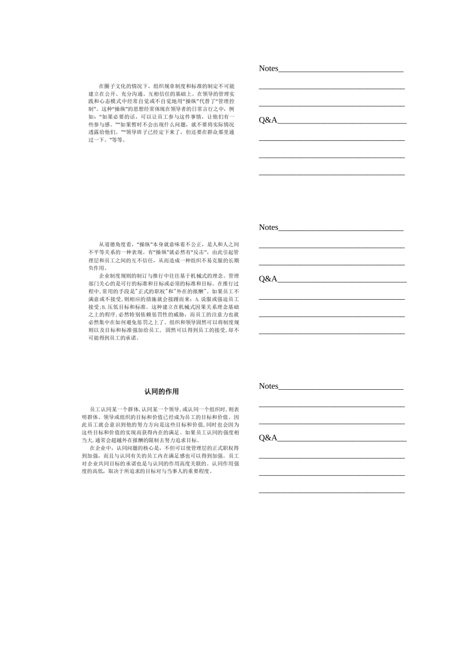 内在招聘特点_第3页