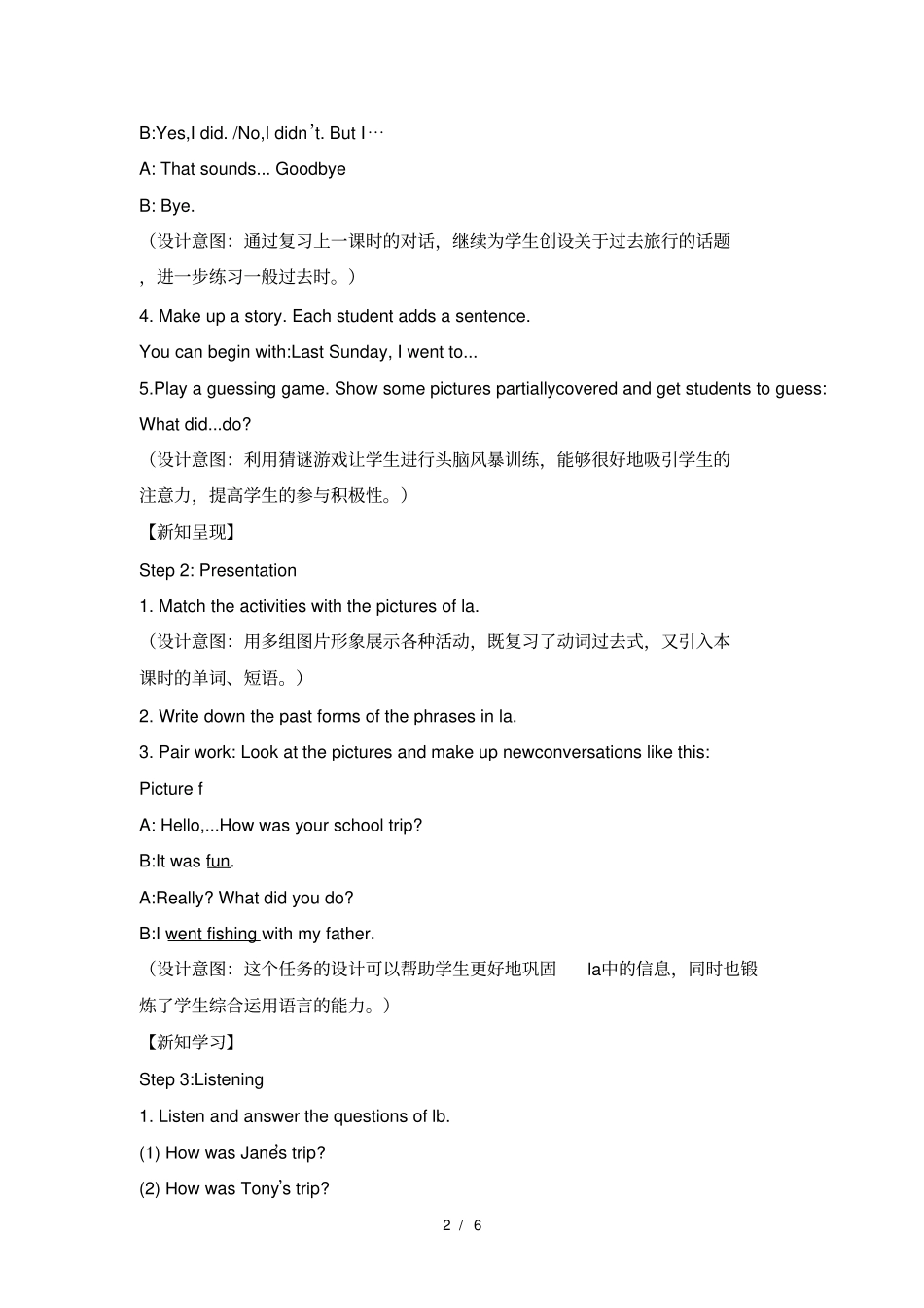 人教版英语七年级下册教案：Unit11Howwasyourschooltrip？SectionB(1a-1d)_第2页