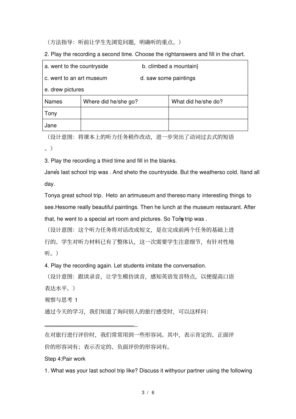 人教版英语七年级下册教案：Unit11Howwasyourschooltrip？SectionB(1a-1d)_第3页