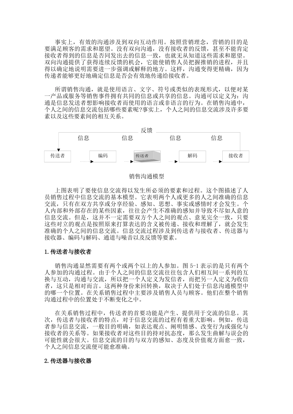 员工成长篇3(1)_第3页