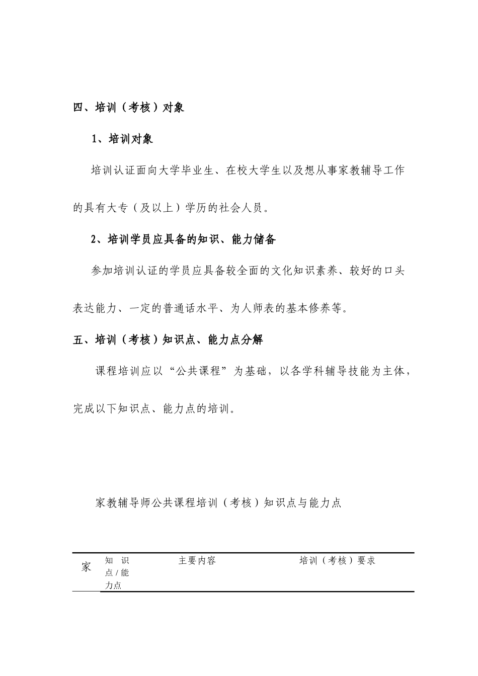 全国现代制造技术远程培训_第3页