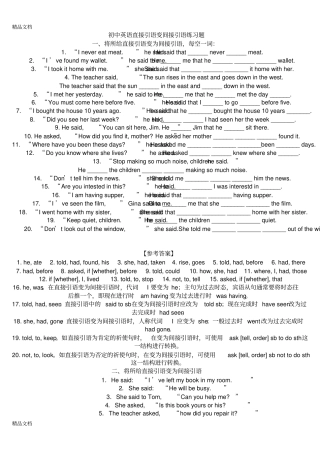 初中英语直接引语变间接引语练习题(汇编)