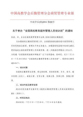 商专部培训11