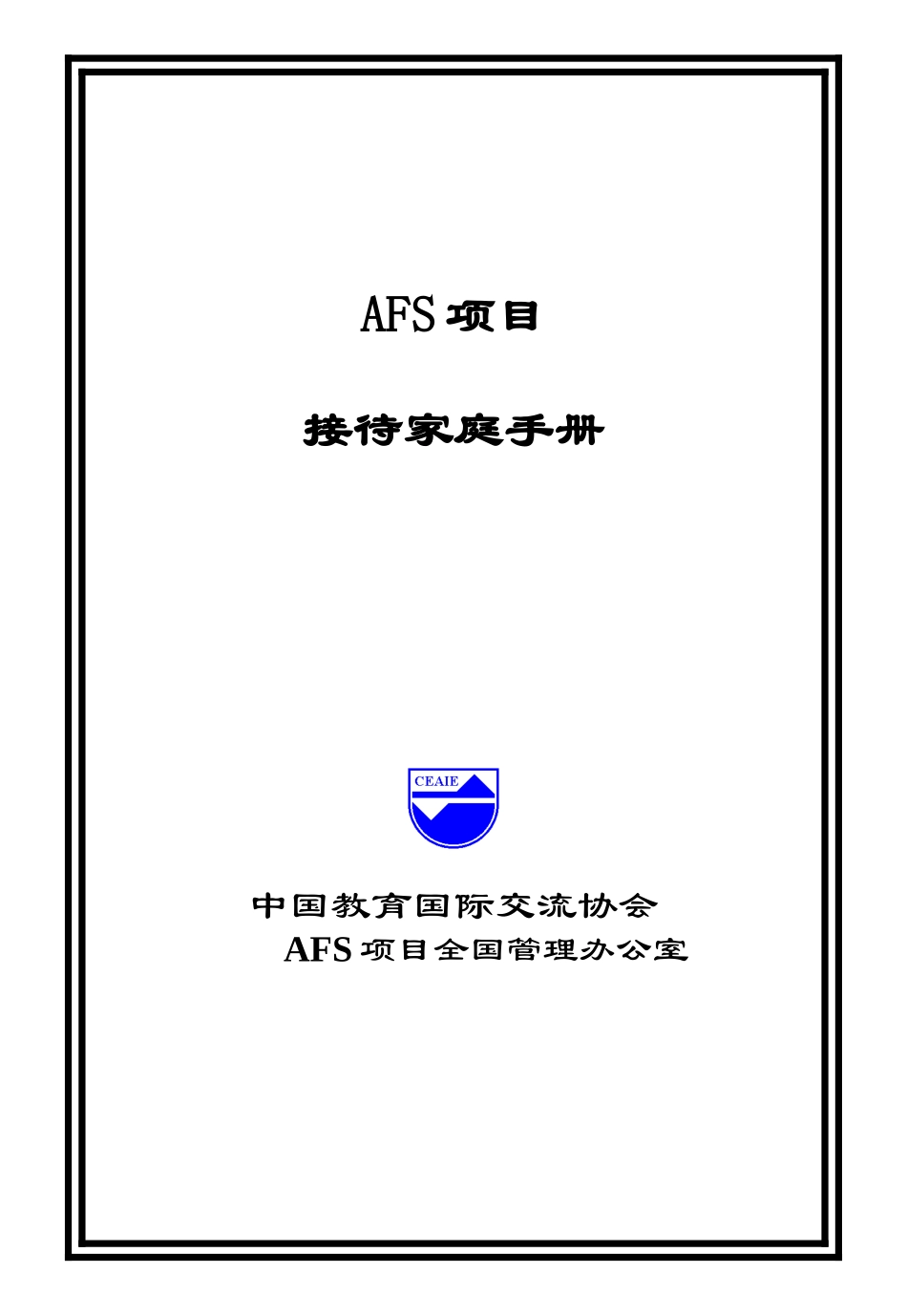 人力资源-06-07年度派出教师培训资料：_第1页