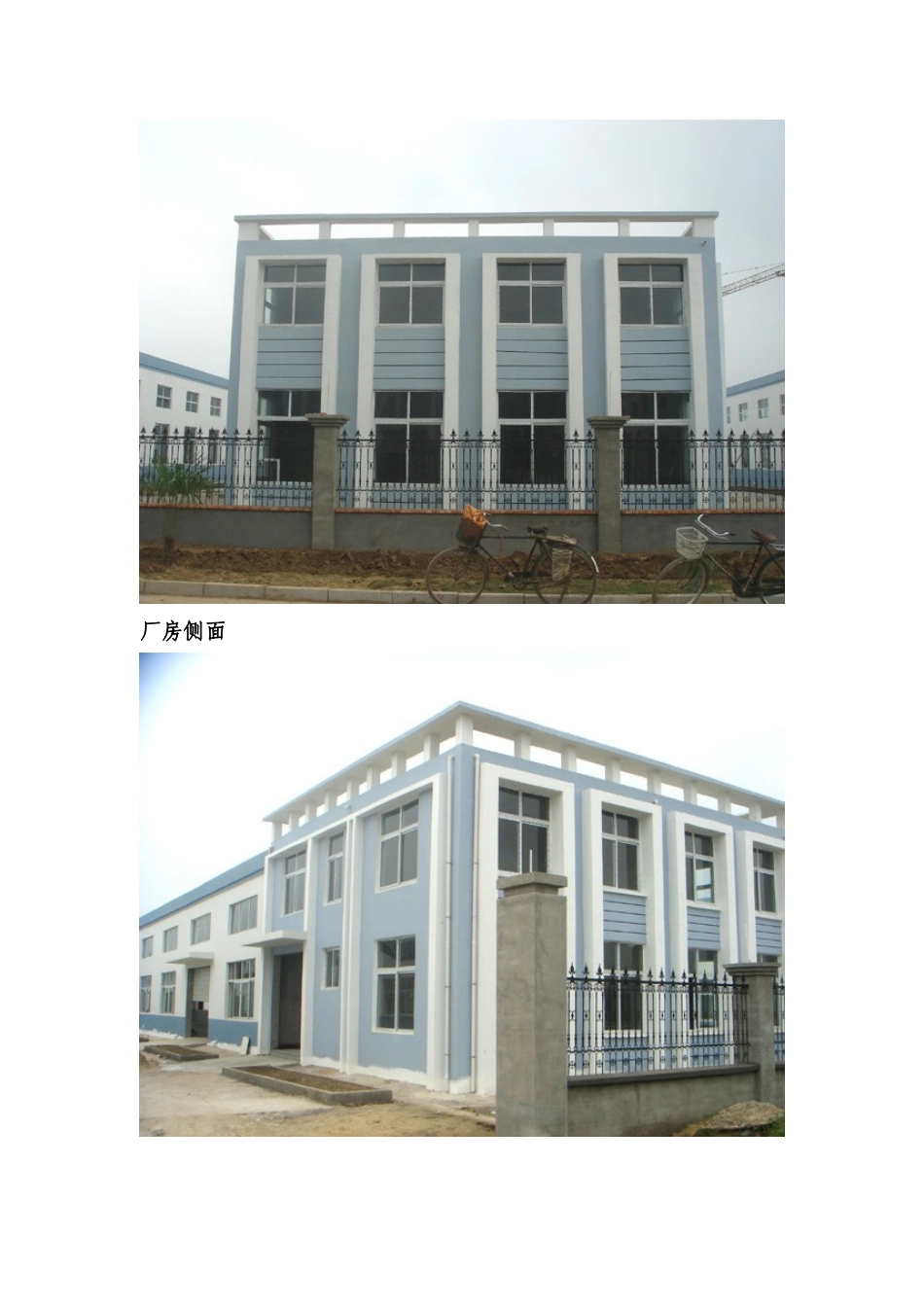 全民创业园标准厂房信息_第2页