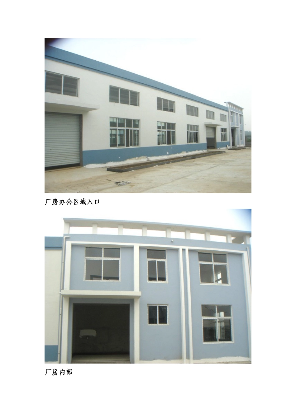 全民创业园标准厂房信息_第3页