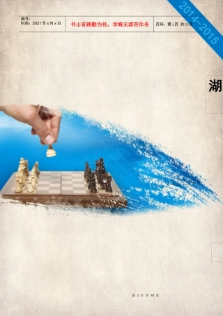 某省重点行业经营情况分析教材