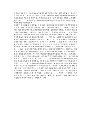 宁德市公务员专业技术人员XXXX年度
