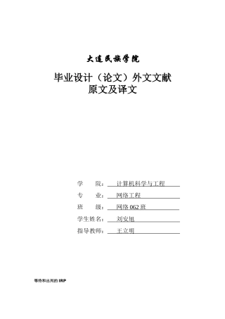 人力资源-Queuing and Dequeuing IRPs中文翻译