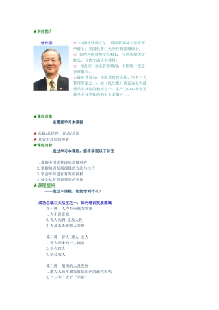 人力不应视为资源