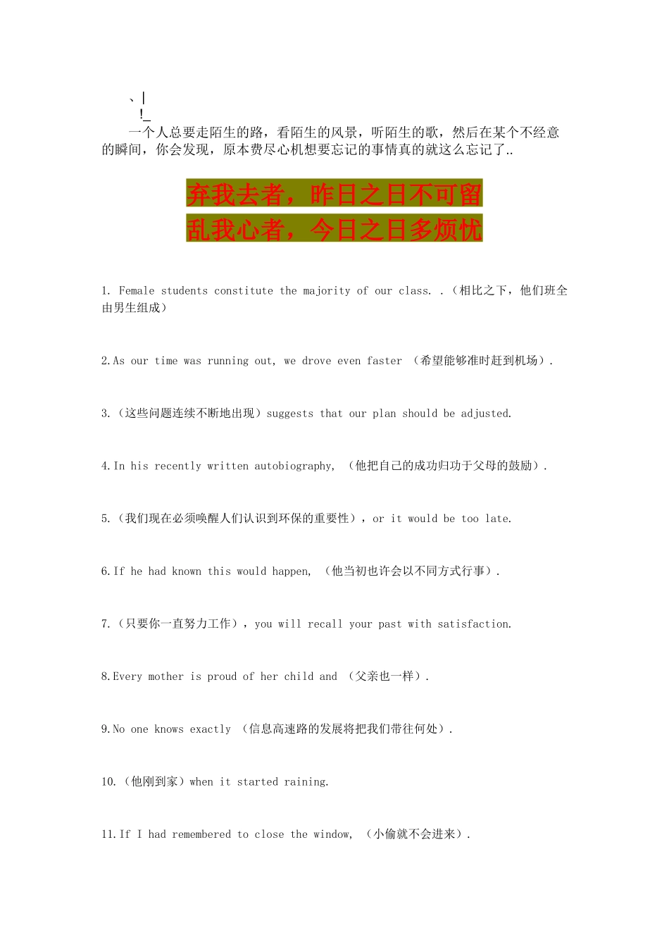 人力资源-aeqmhue英_语学习_英语四级模拟练习：翻译_必备_第1页