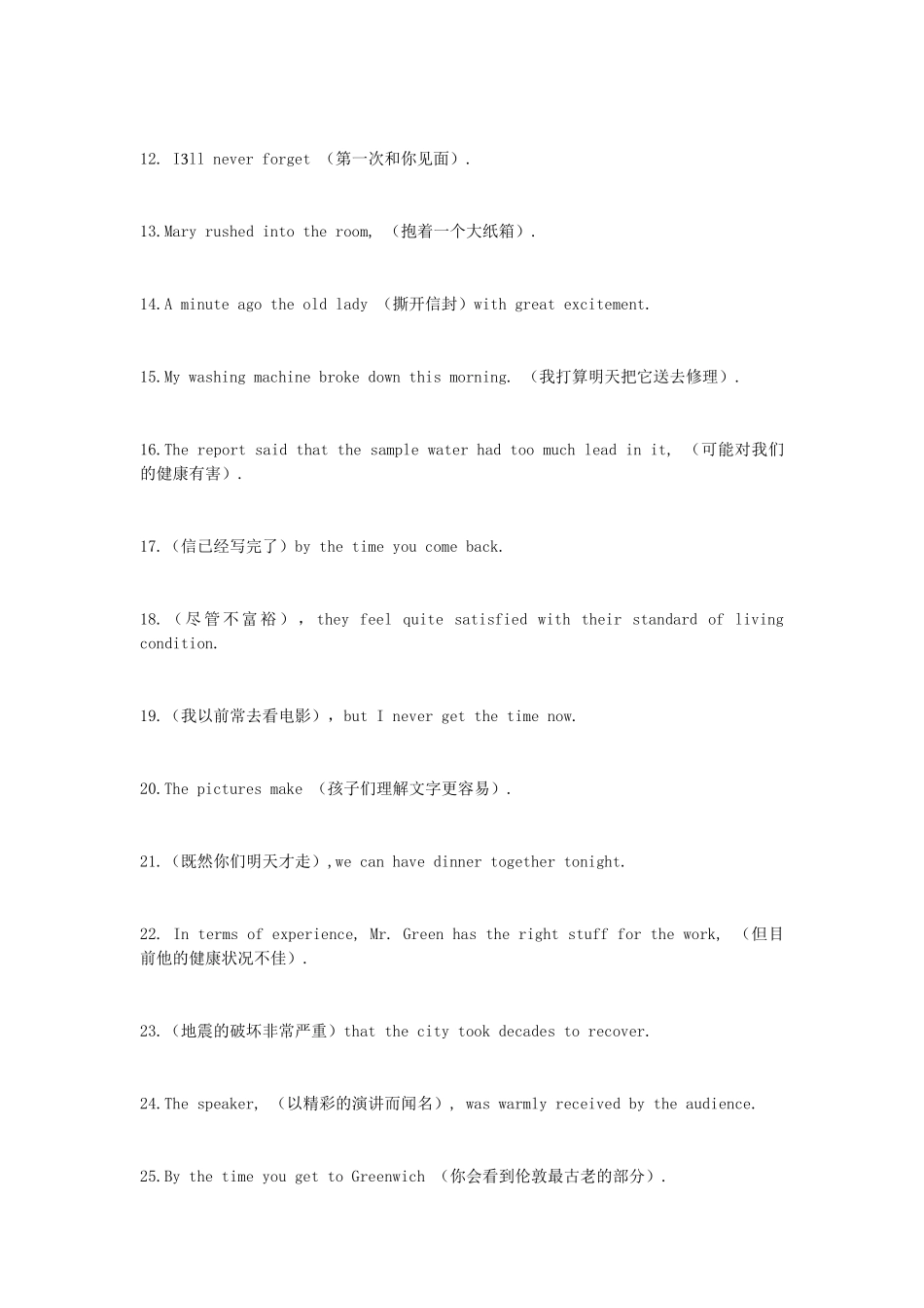 人力资源-aeqmhue英_语学习_英语四级模拟练习：翻译_必备_第2页