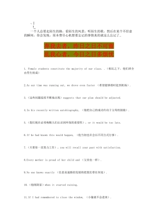 人力资源-aeqmhue英_语学习_英语四级模拟练习：翻译_必备