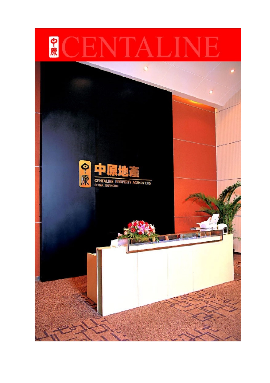 人力资源-WORD版员工手册_第2页