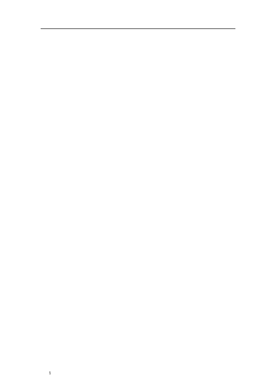 某游戏系列产品推广策划案_第1页