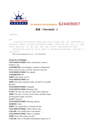 人力资源-Threshold_2华尔街