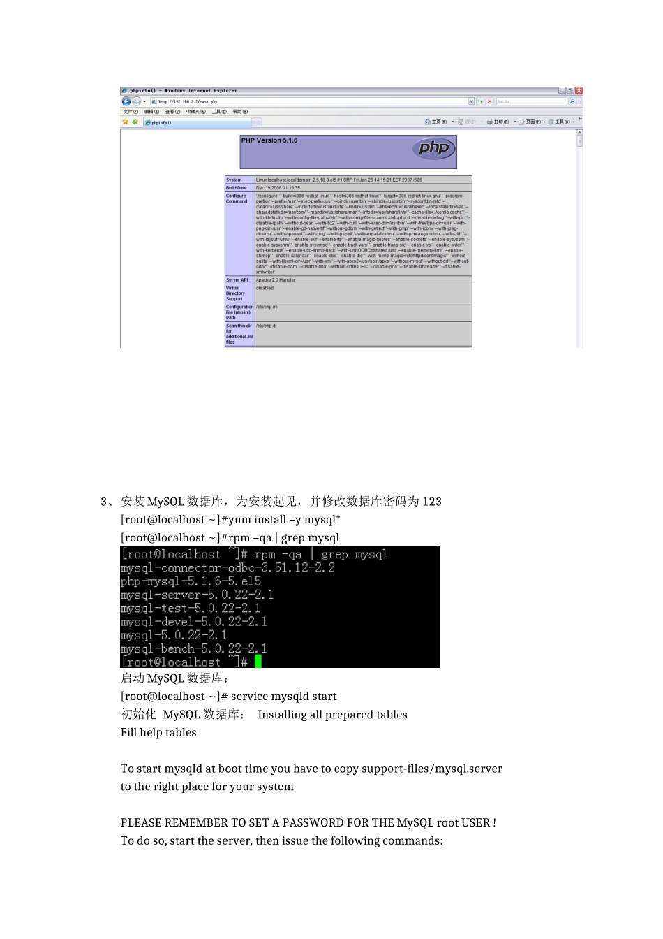 人力资源-redhat搭建PHP运行环境LAMP_第3页