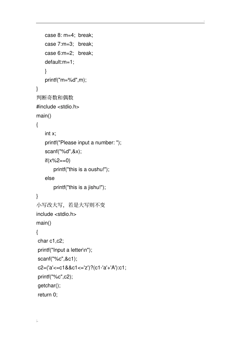 初学C语言常用简单程序代码_第3页