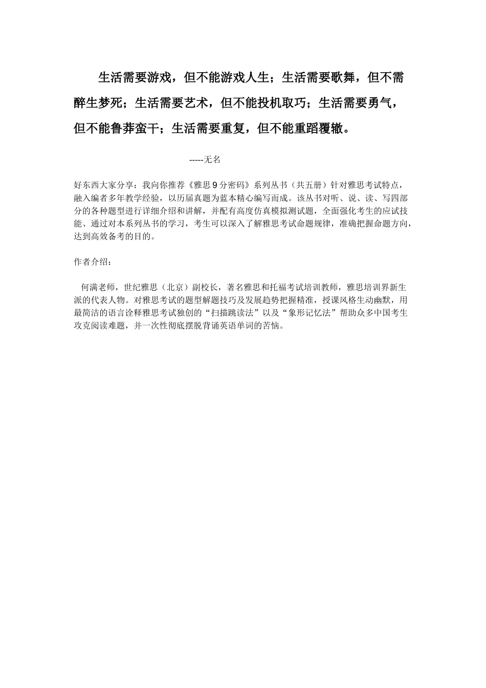 人力资源-Dzmfve雅思培训资料_第1页