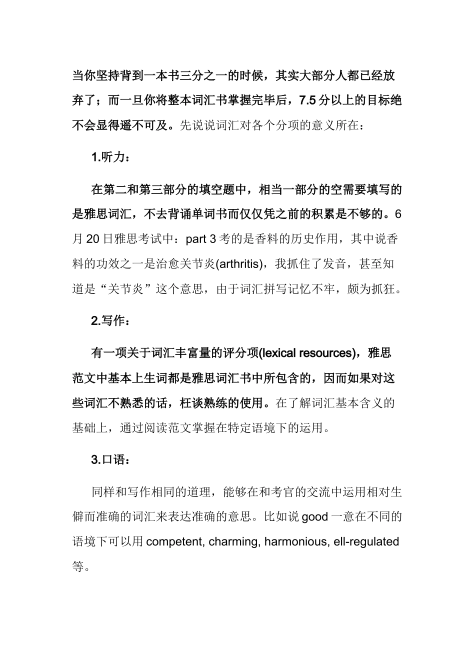 人力资源-Dzmfve雅思培训资料_第3页