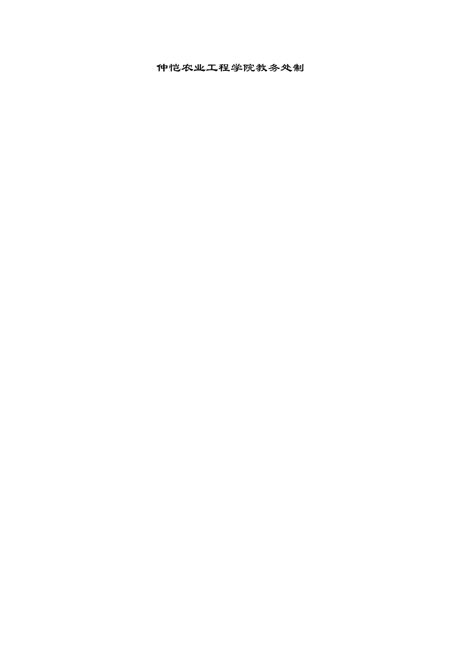 企业员工工资管理系统课程设计_第2页