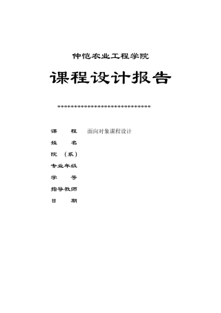 企业员工工资管理系统课程设计