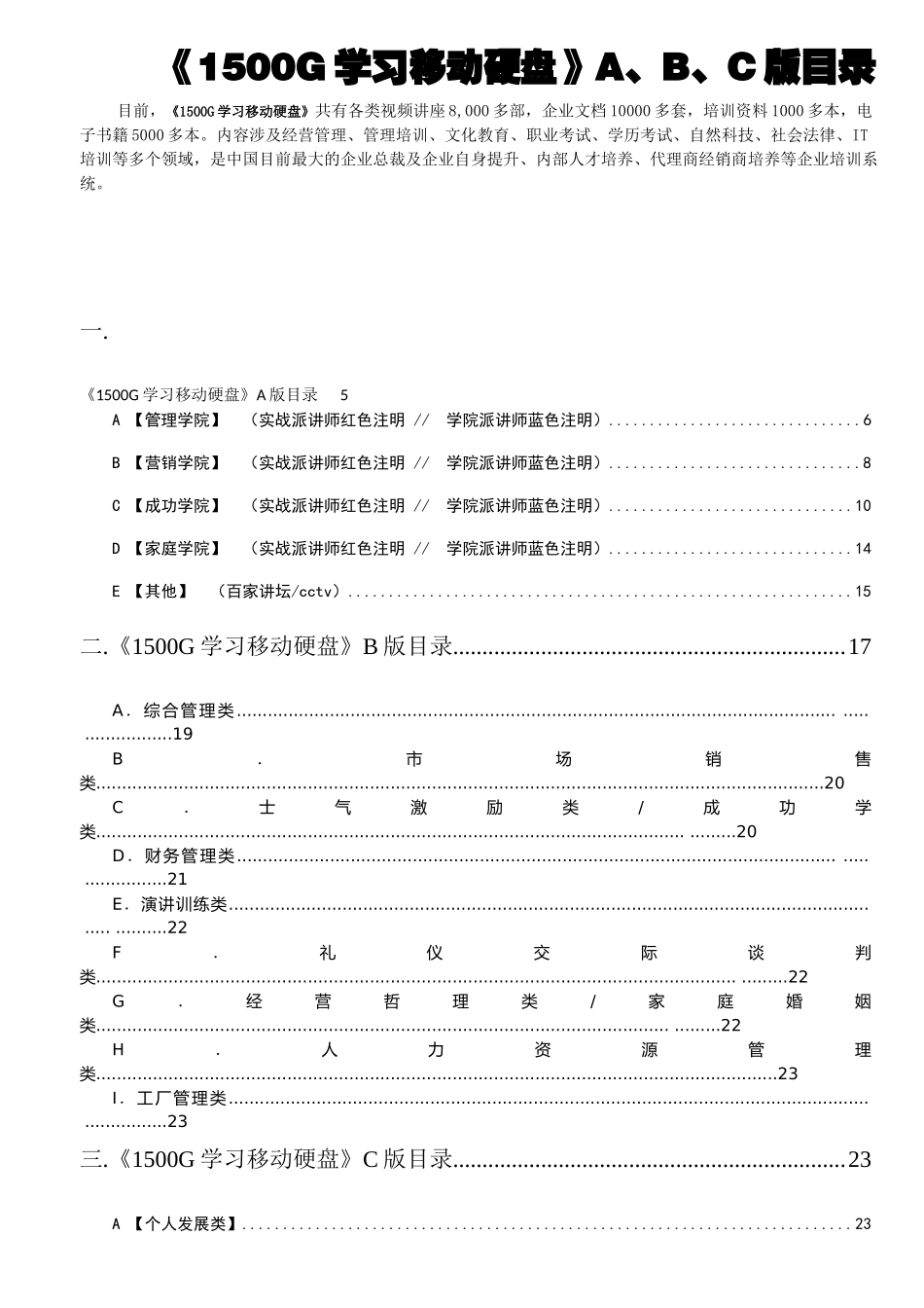 员工关系cxy_第2页
