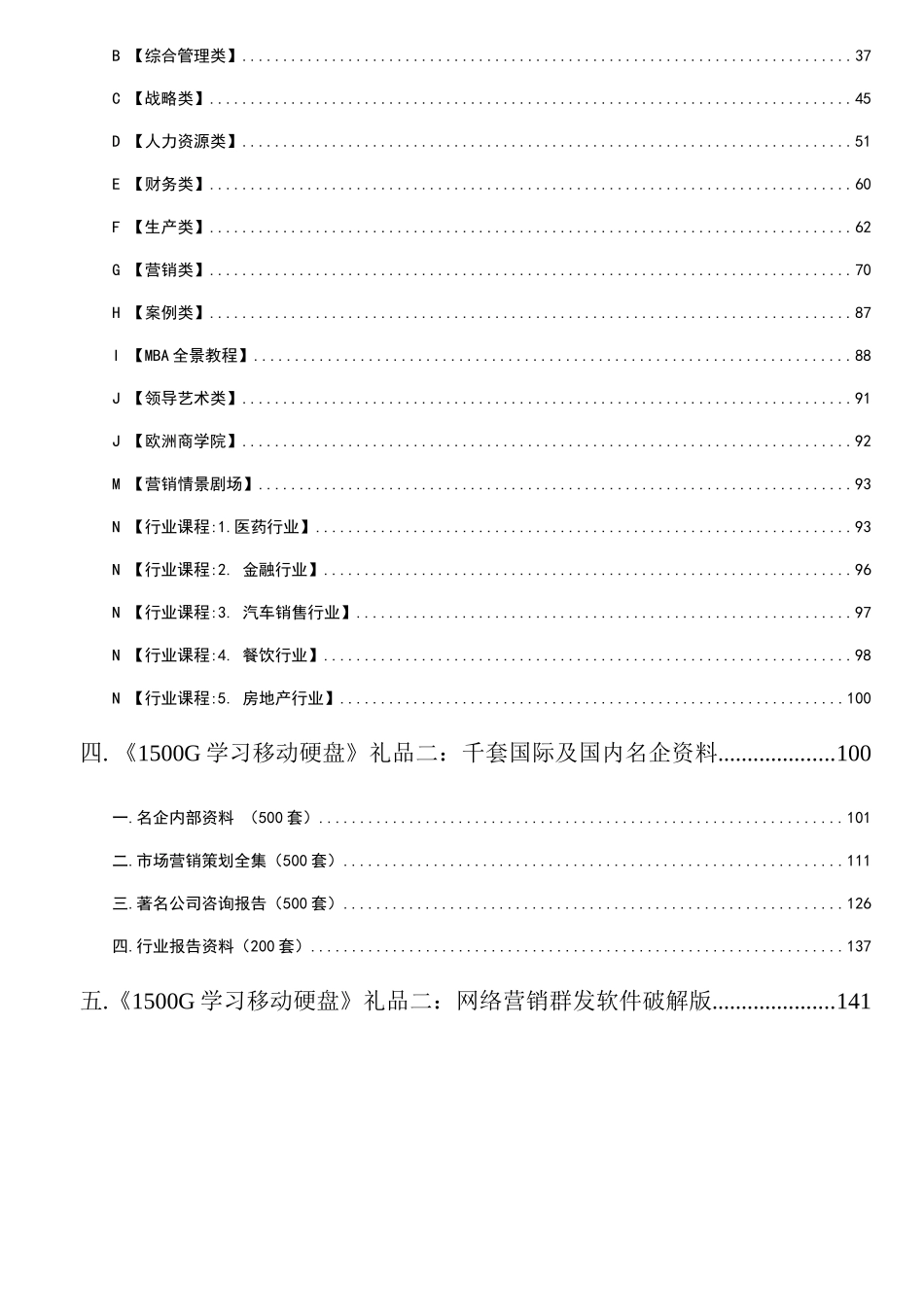 员工关系cxy_第3页