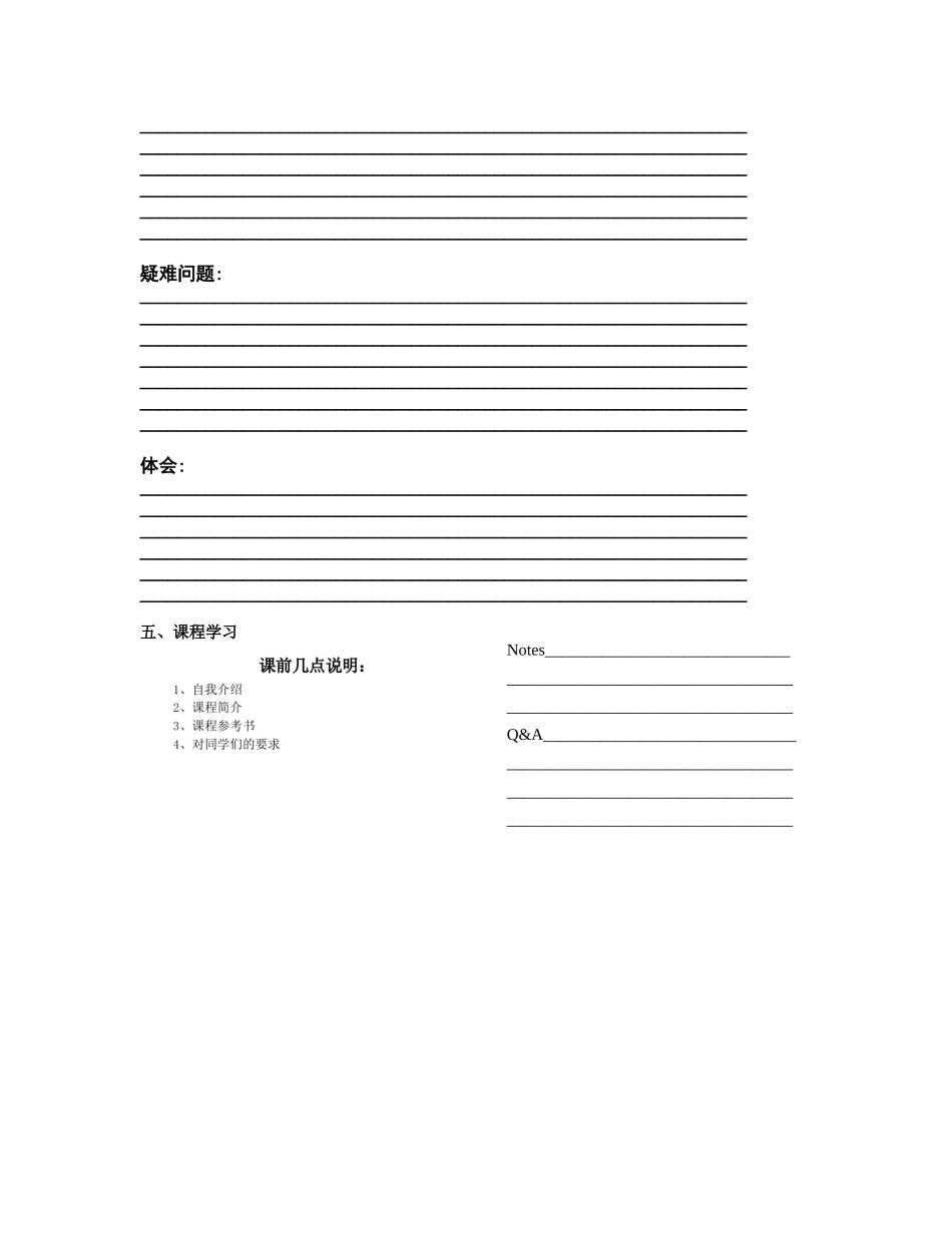 人力资源管理知识汇总篇个x_第3页