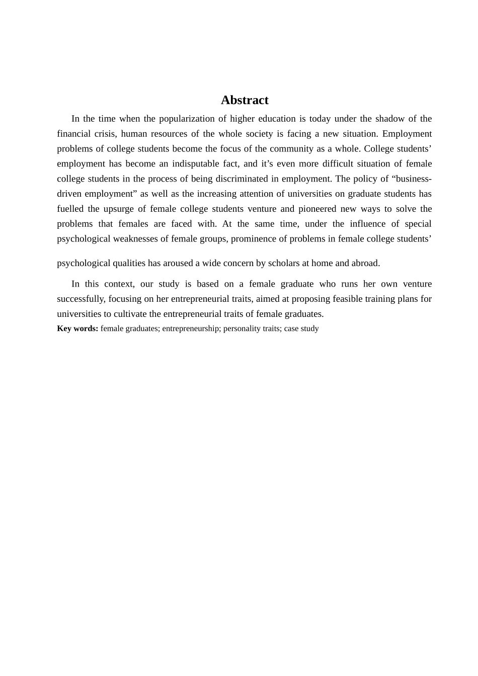 人力资源-5 女大学生创业人格特质研究—基于成功个案的分析_第3页