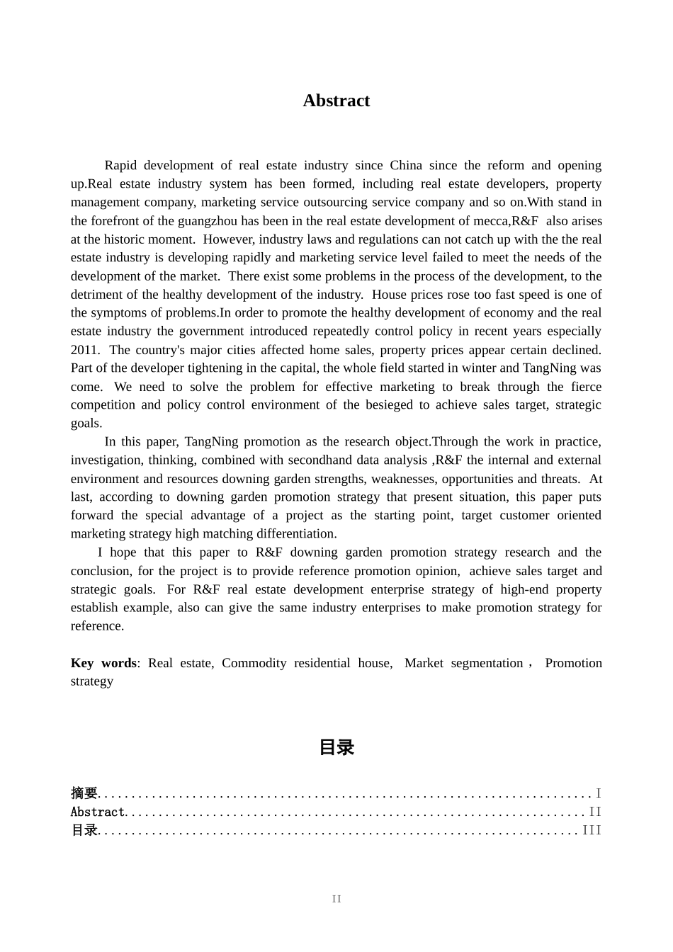 某花园促销策略研究论文_第3页