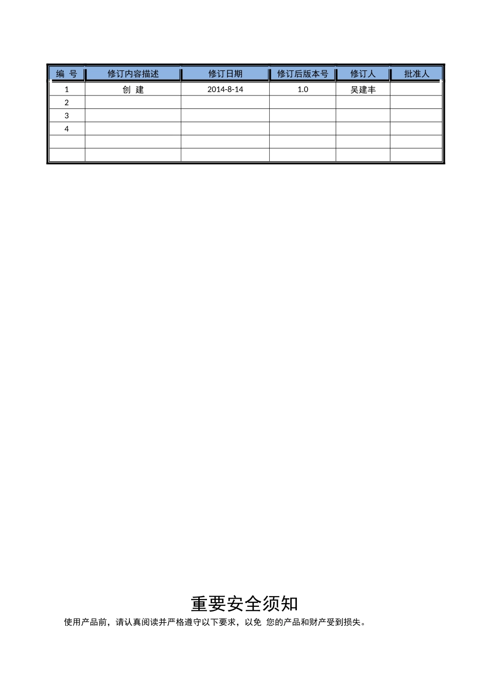 停车场免取卡出入口管理系统施工方案培训资料(ppt 44页)_第2页
