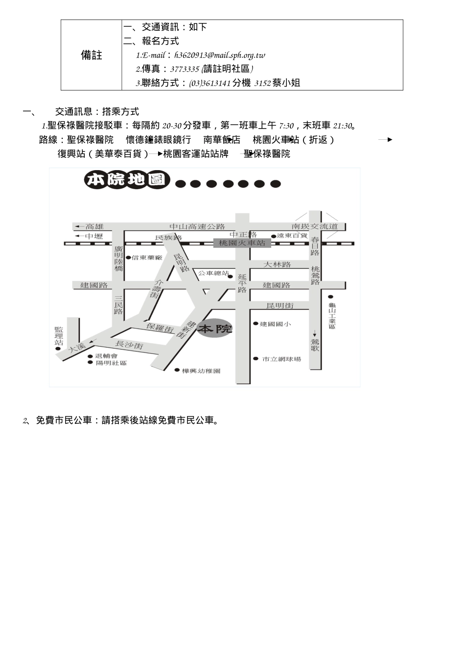 主办单位行政院卫生署_第2页