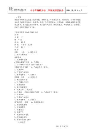 某油漆公司的营销诊断与营销对策