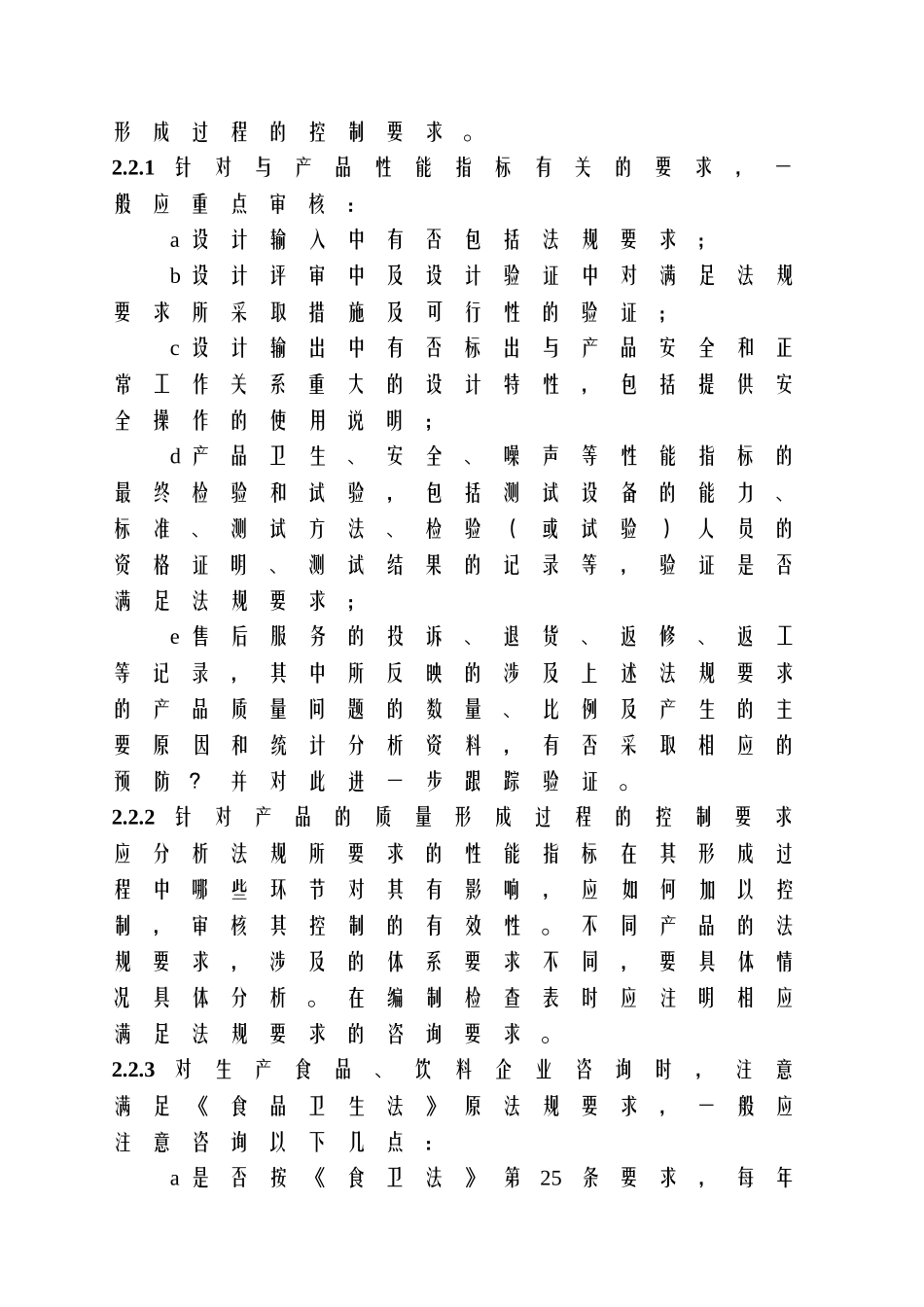 咨询顾问师的工作手册_第3页