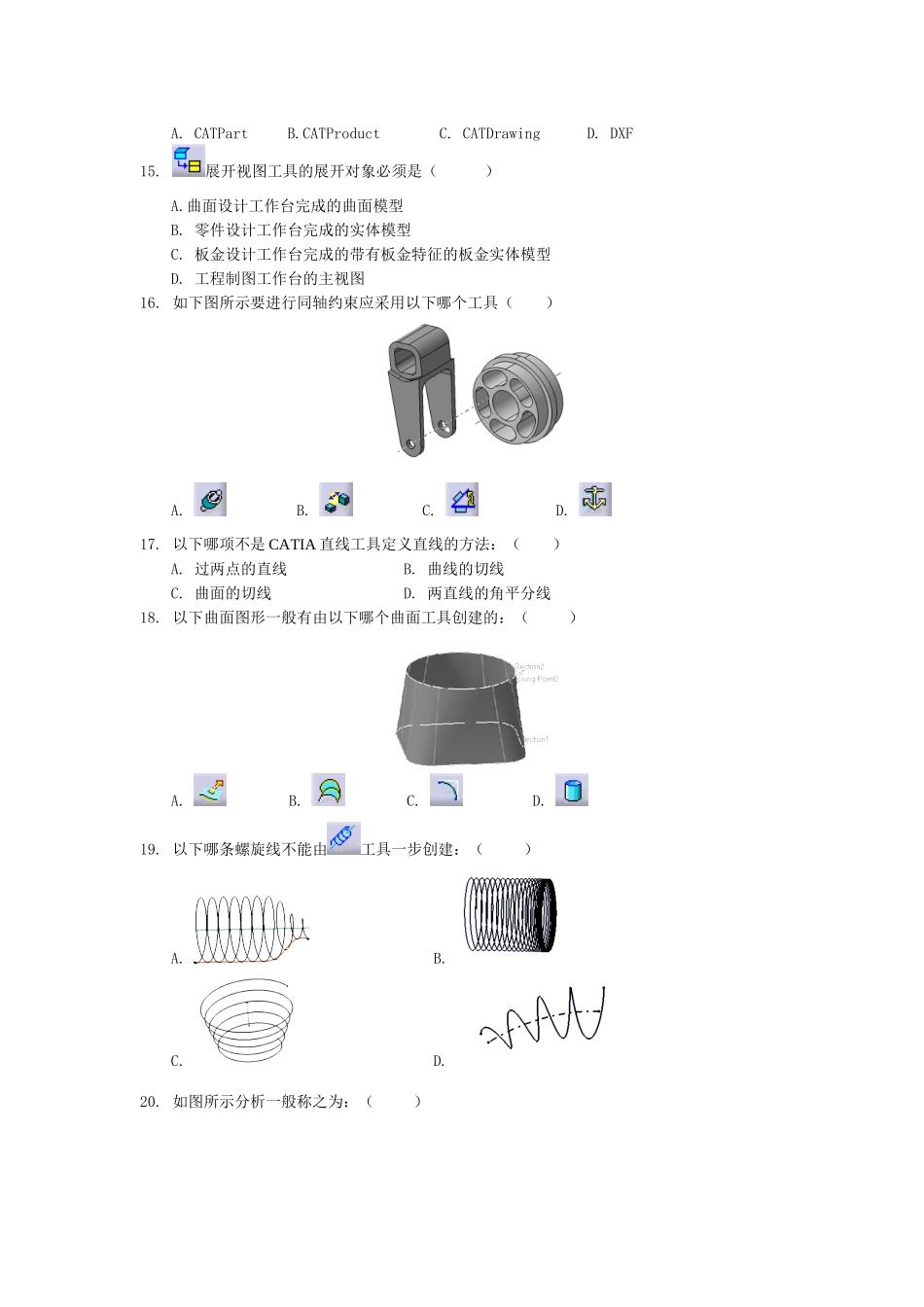 人力资源-CATIA练习题-基础培训阶段(第二套)_第3页